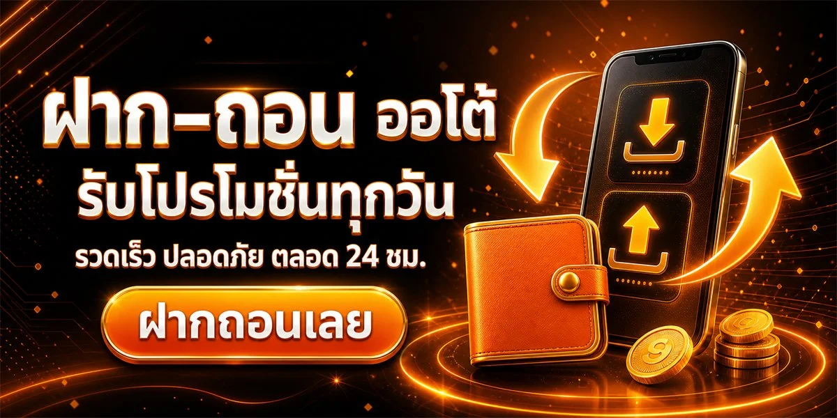 เกมคาสิโนสดและสล็อตยอดนิยมบน COINBET88