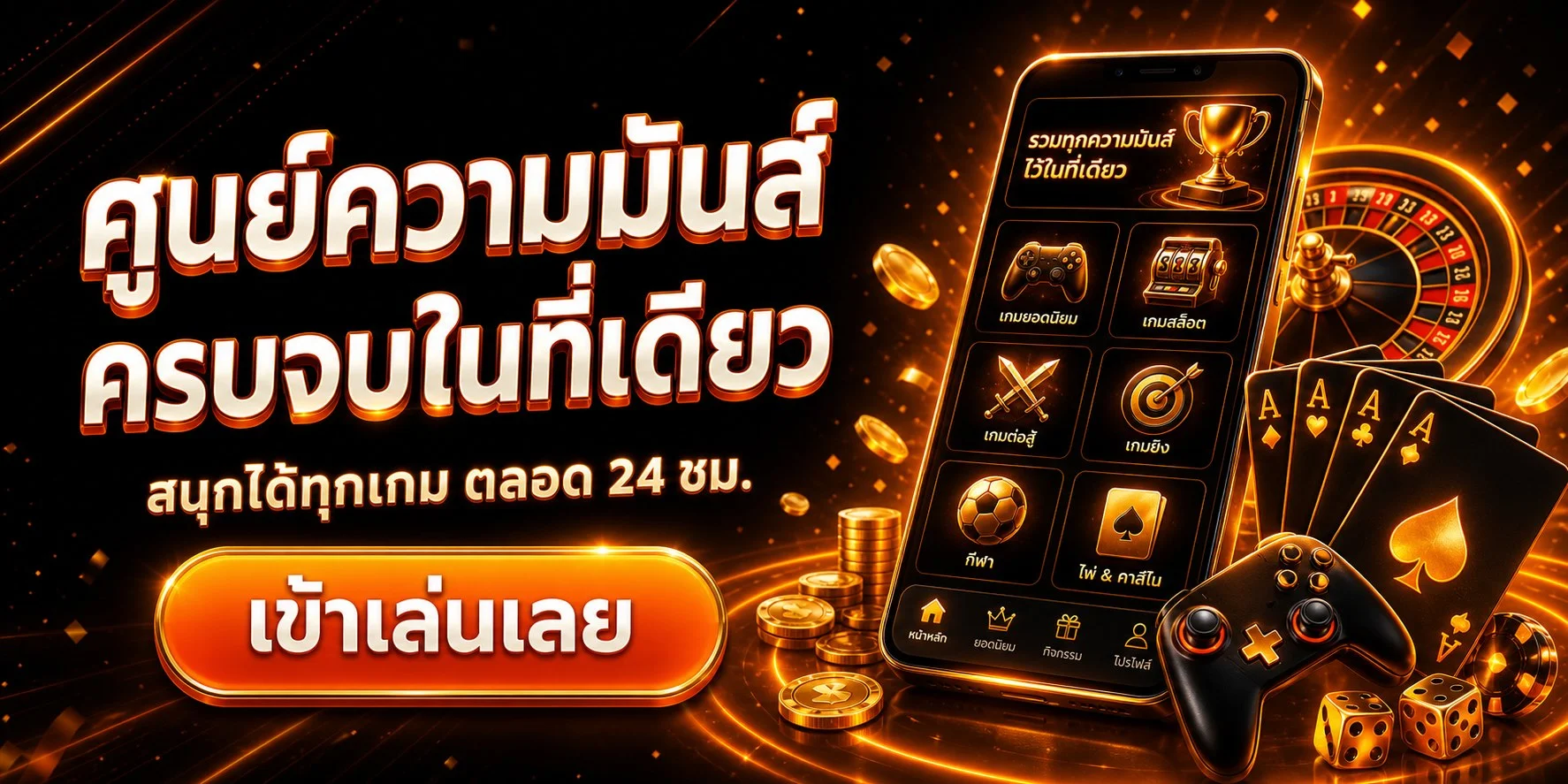 แบนเนอร์หน้าแรก COINBET88 เว็บตรง คาสิโนออนไลน์และสล็อต